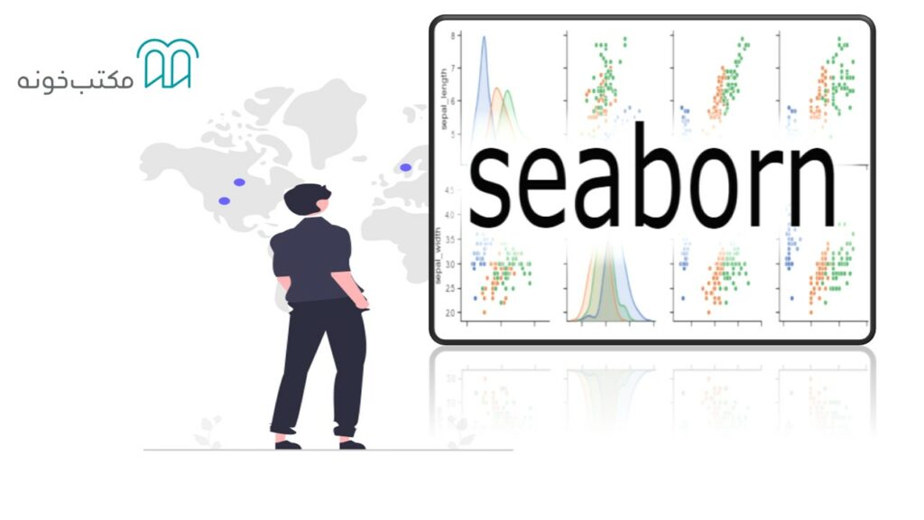 کتابخانه های پایتون + مزایا، معایب و کاربرد هرکدام 10 کتابخانه Seaborn پایتون