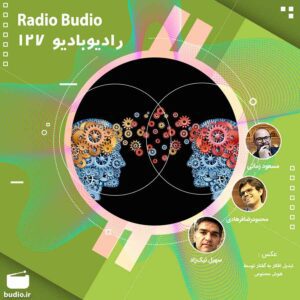رادیو بادیو