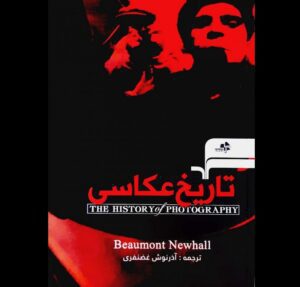 معرفی بهترین کتاب عکاسی 12 یسیبلس