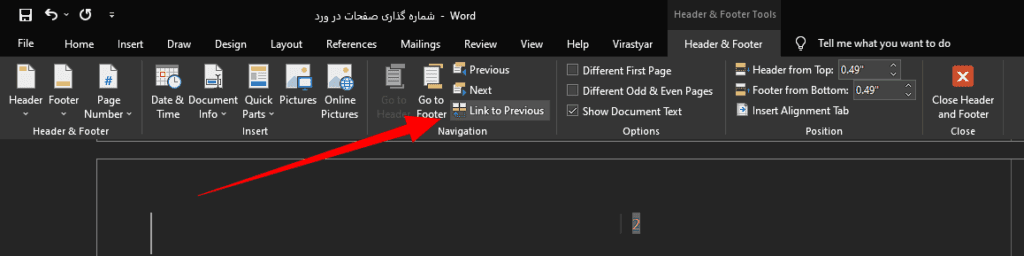 آموزش شماره گذاری صفحات در ورد 8 شماره گذاری صفحات در ورد برای پایان نامه