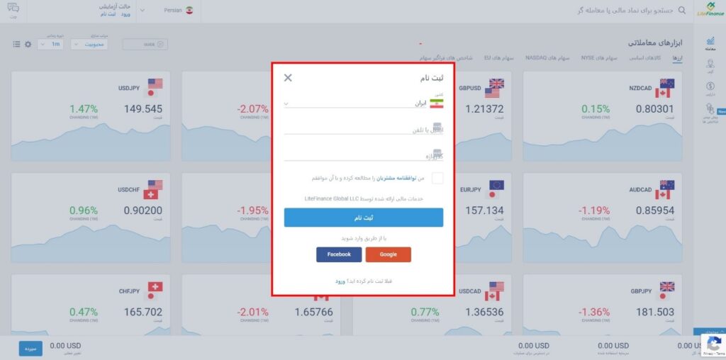 انجام ثنت نام در لایت فارکس