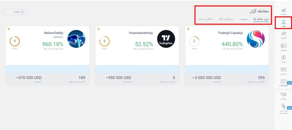 آموزش کار با بروکر لایت فارکس به صورت عملی 10 90