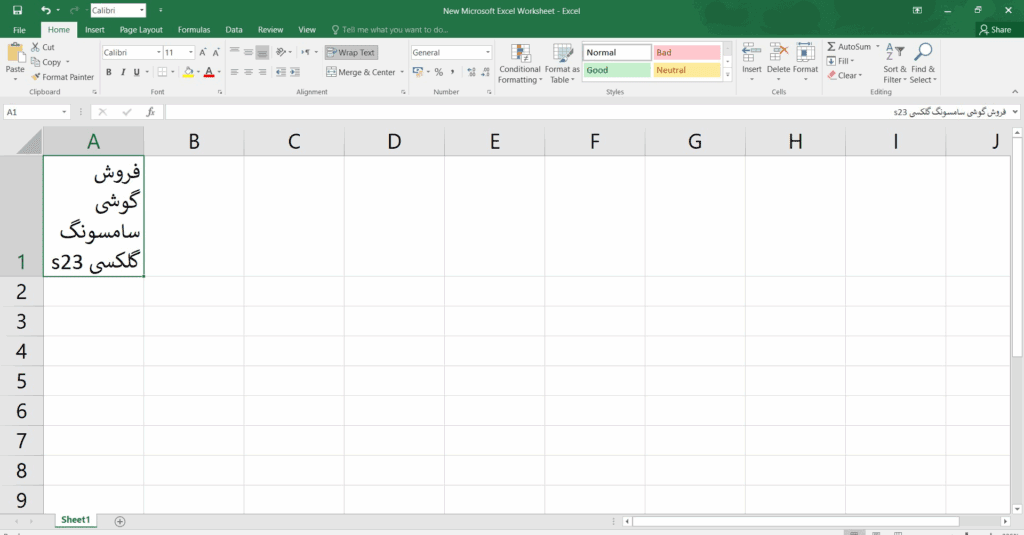 روش‌های استفاده از ابزار wrap text 