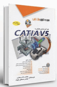 کتاب آموزش کتیا مثلث نارنجی