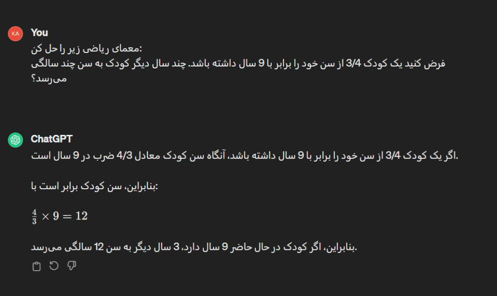 حل مسائل و معماهای ریاضی با چت جی پی تی