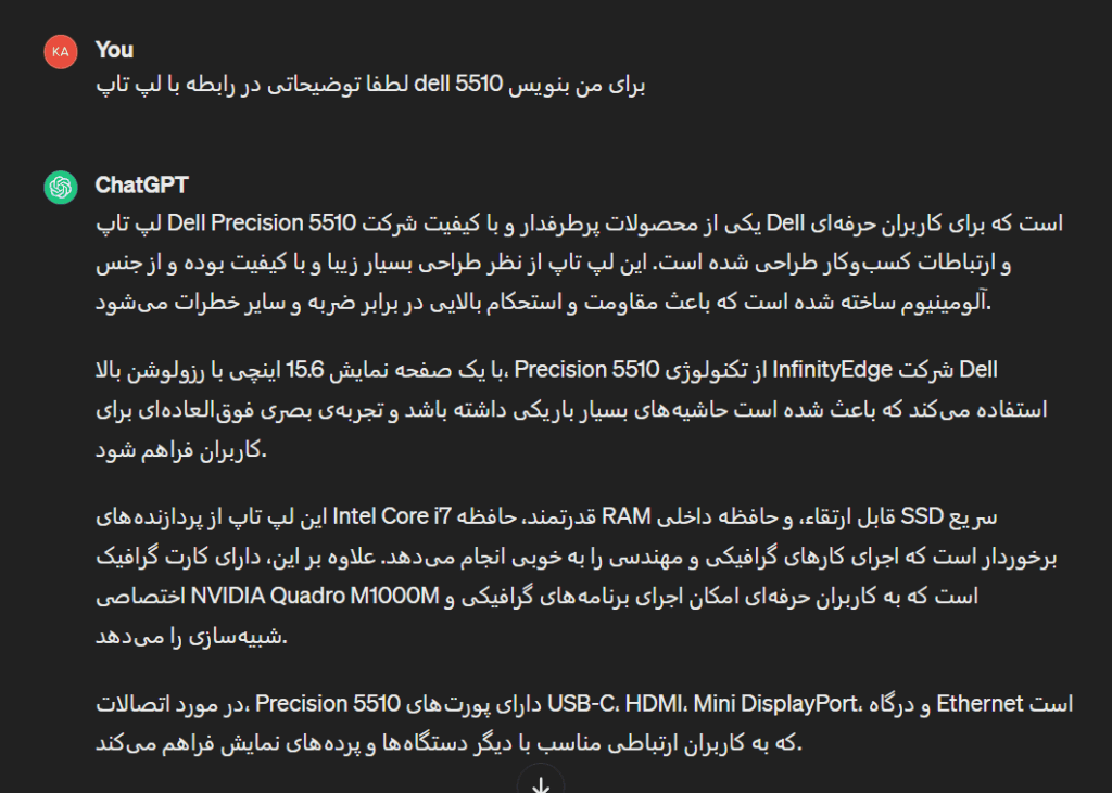 توصیف محصولات برای فروش با chatgpt