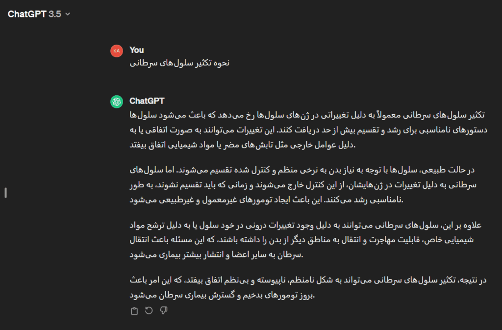 پرسیدن سؤالات از ChatGPT 