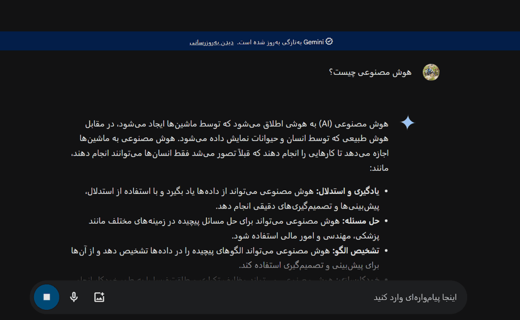 Gemini چیست و چه ارتباطی با ChatGPT دارد؟