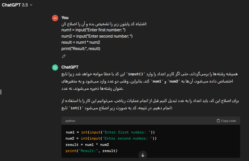 کدنویسی با Chatgpt