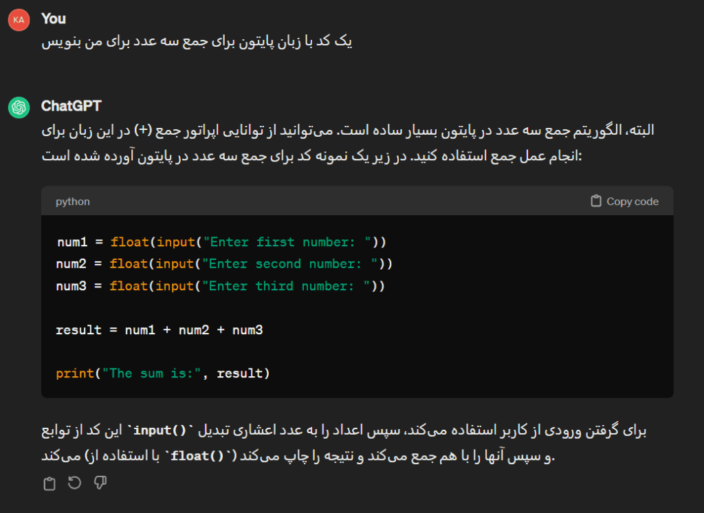 کاربردهای چت جی پی تی چیست؟