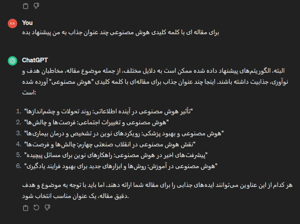 نوشتن عنوان‌هایی برای مقالات و پست‌ها با چت جی پی تی