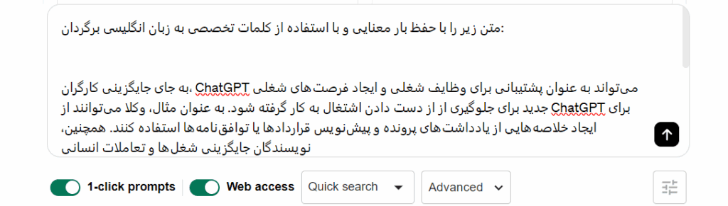 راهنمای قدم به قدم ترجمه با چت جی پی تی 5 word image 38354 5