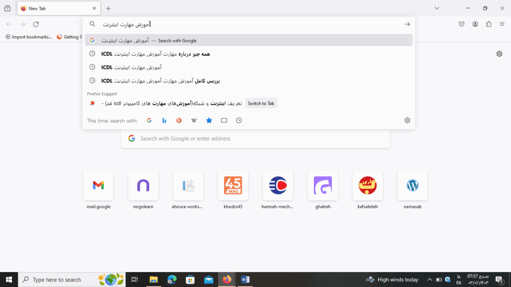 آموزش جست‌وجو در اینترنت