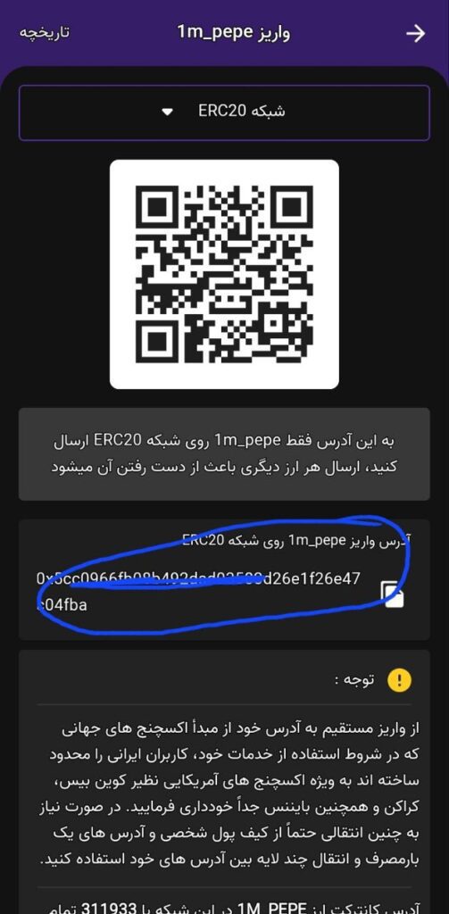 PEPE Miner Bot چیست؟ درآمد روزانه با ارز لیست شده پپه 17 photo 2024 07 02 19 21 58