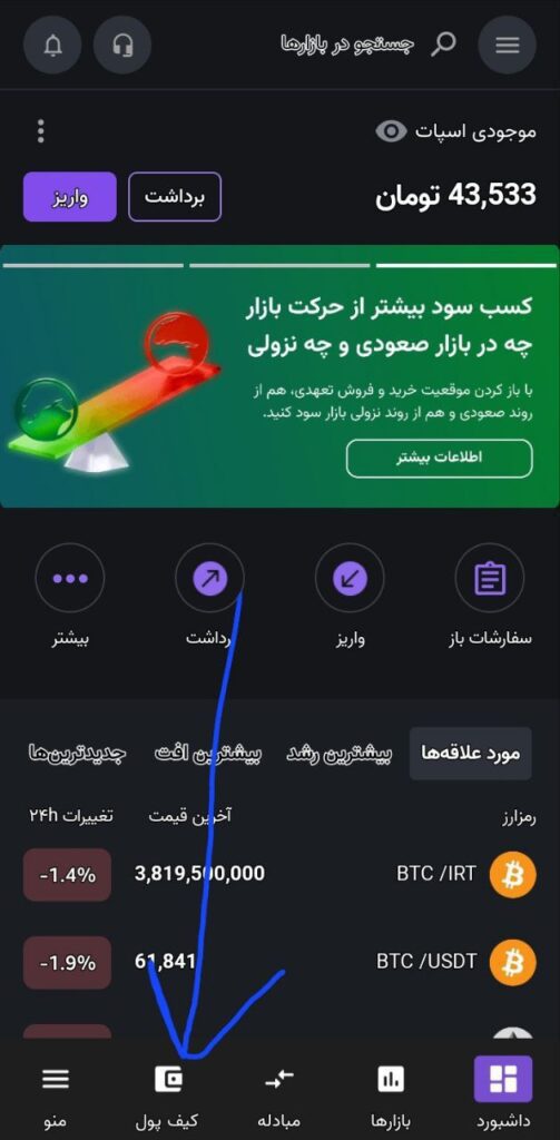 PEPE Miner Bot چیست؟ درآمد روزانه با ارز لیست شده پپه 14 photo 2024 07 02 19 22 02