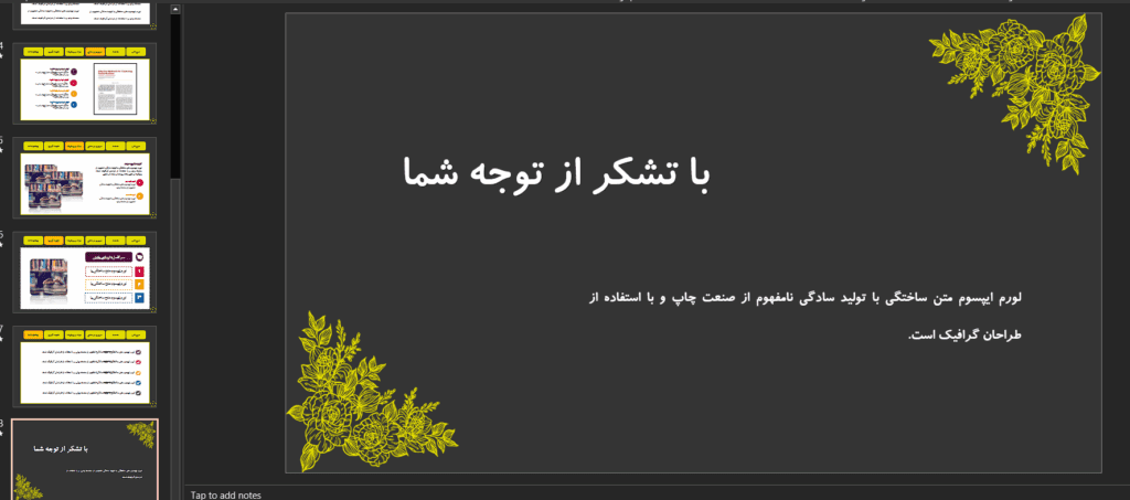 طراحی پاورپوینت پایان نامه به صورت گام به گام 10 تشکر و قدردانی