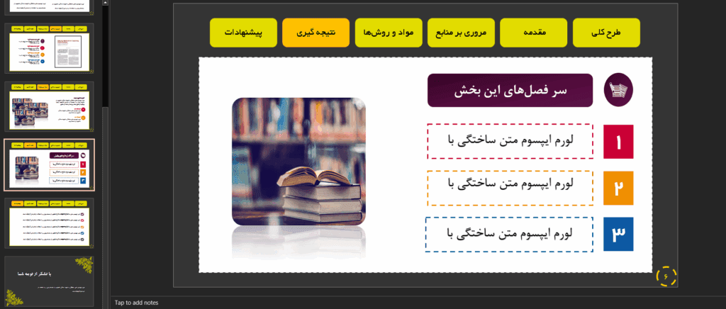 طراحی پاورپوینت پایان نامه به صورت گام به گام 8 نتیجه گیری کلی در آموزش پاورپوینت پایان نامه