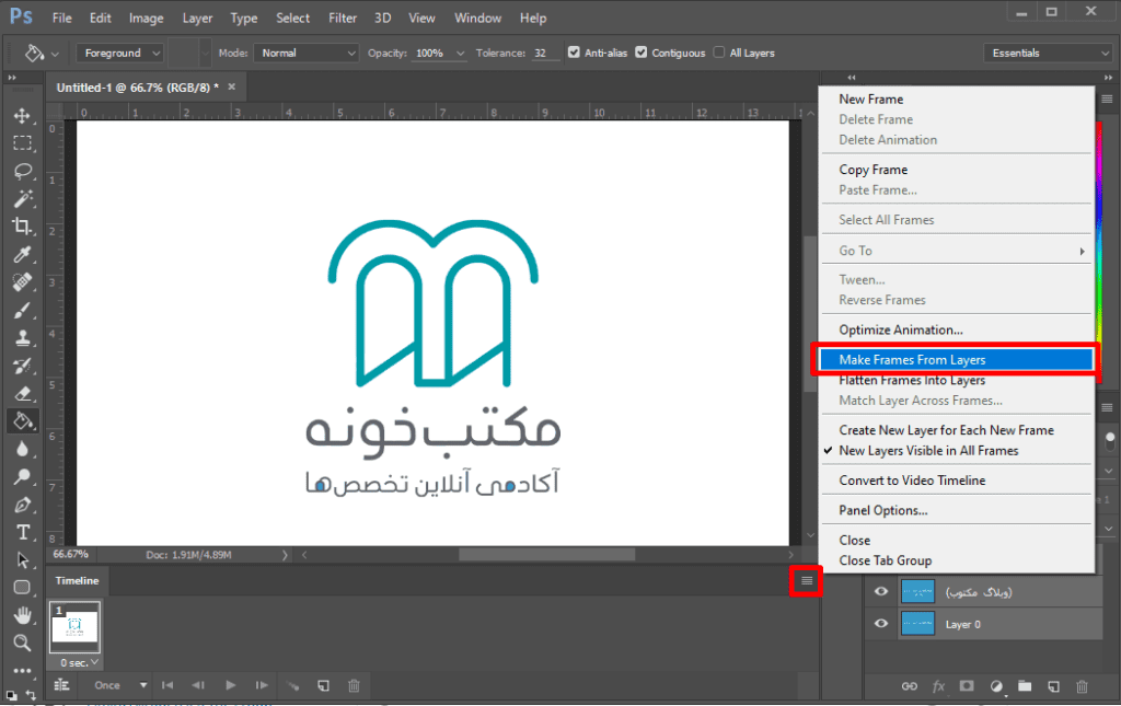 ساخت گیف با فتوشاپ