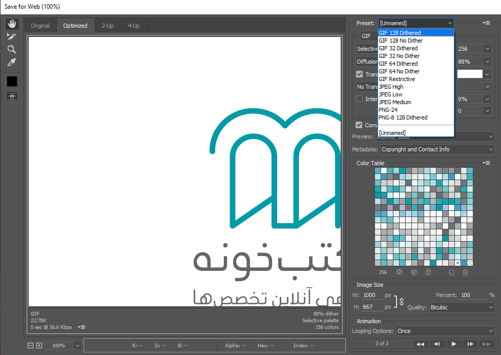 ساخت انیمیشن فتوشاپ