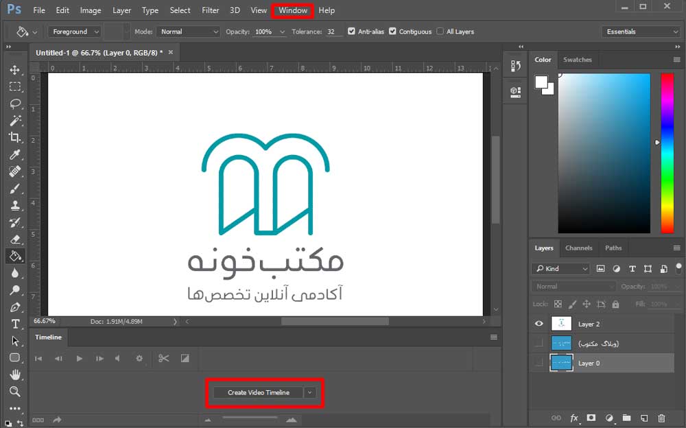 ساخت گیف با فتوشاپ