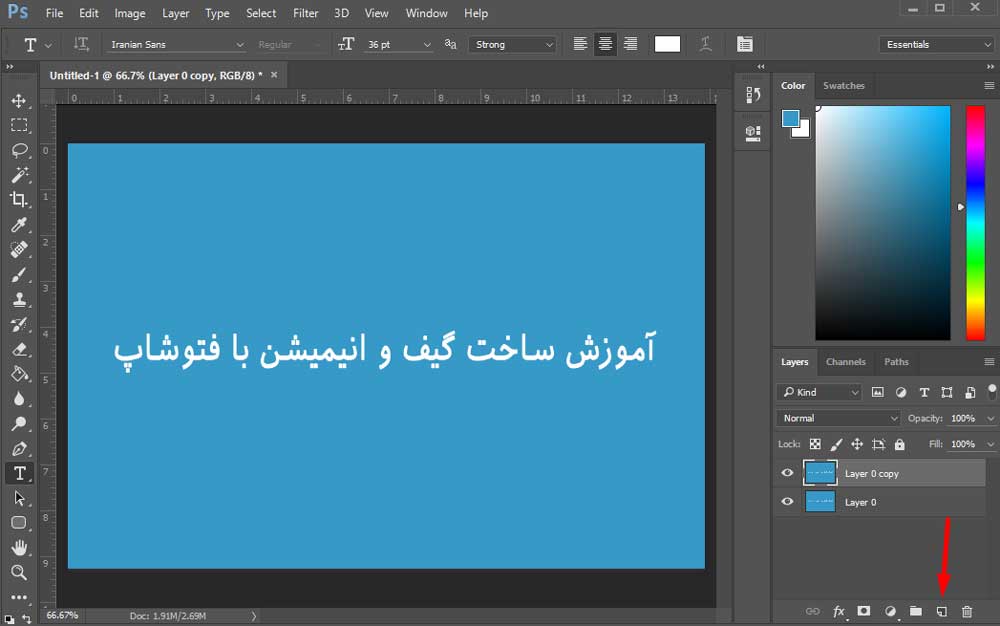 آموزش فتوشاپ