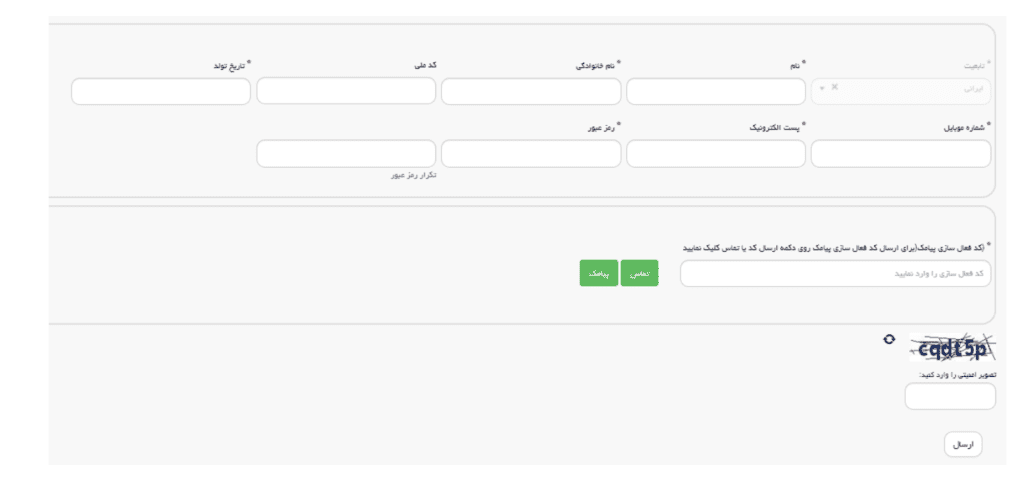 نحوه‌ی ثبت نام آزمون MSRT 