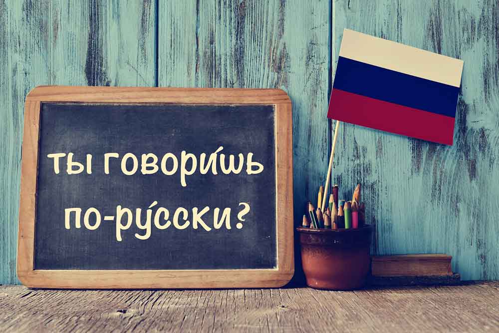 مدت زمان یادگیری زبان روسی
