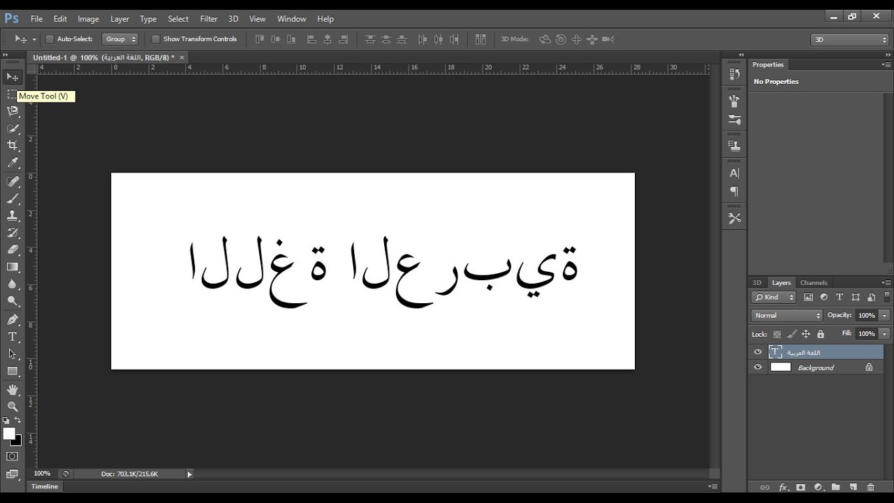 فارسی تایپ کردن در فتوشاپ