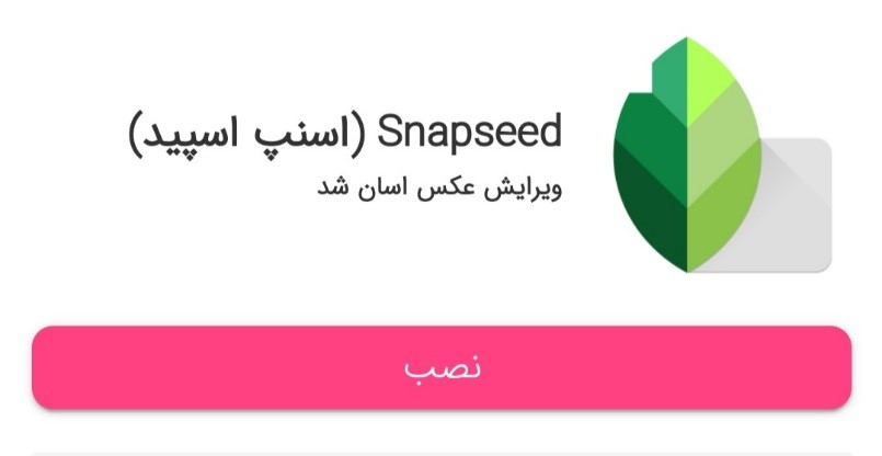 برنامه عکاسی حرفه ای اندروید