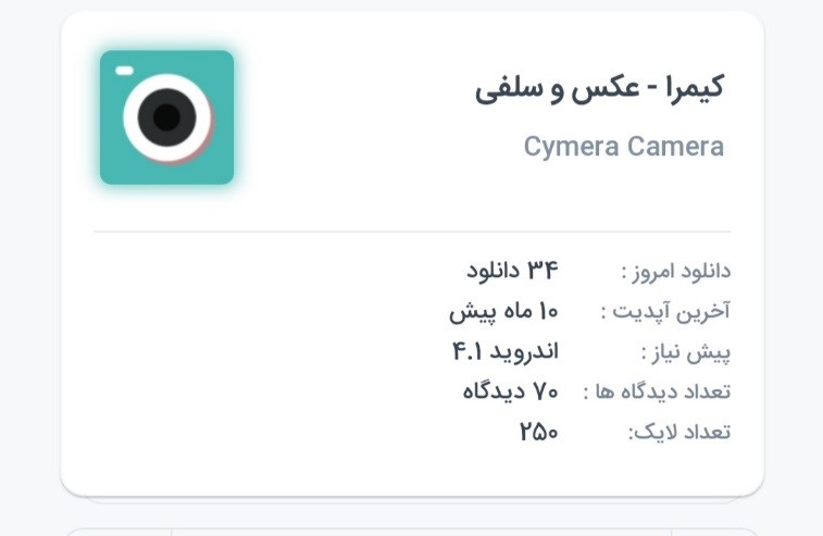 بهترین برنامه های عکاسی اندروید