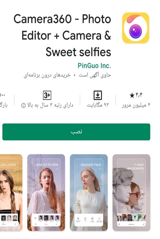 برنامه های عکاسی اندروید