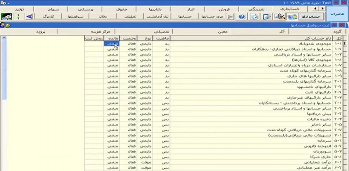 بهترین نرم افزار حسابداری 4 بهترین نرم افزار حسابداری
