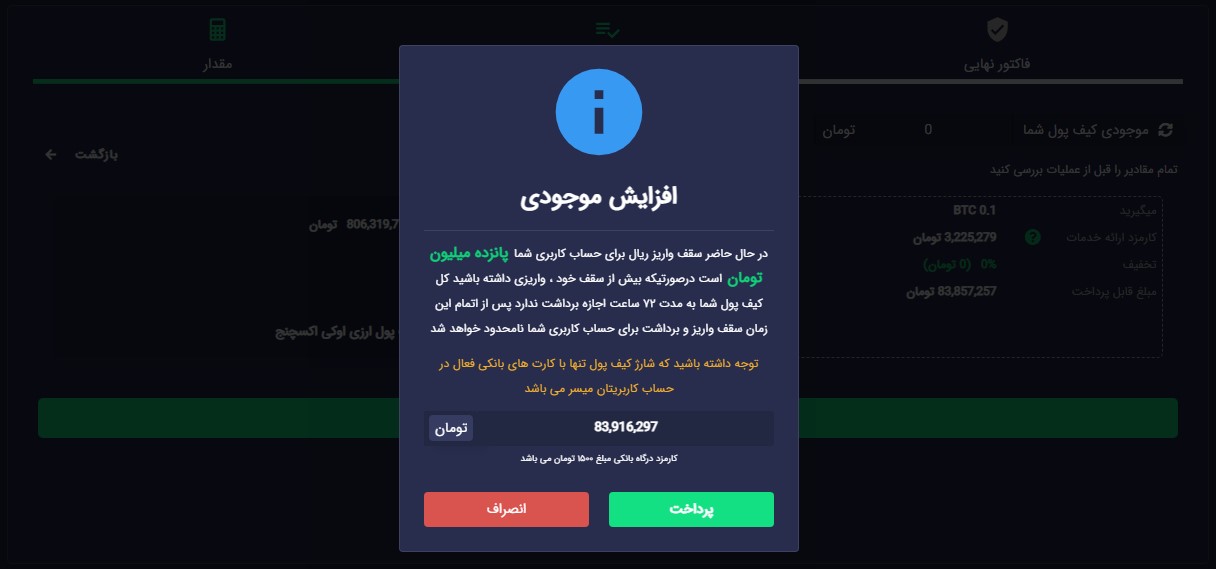 آموزش خرید بیت کوین و ارز دیجیتال