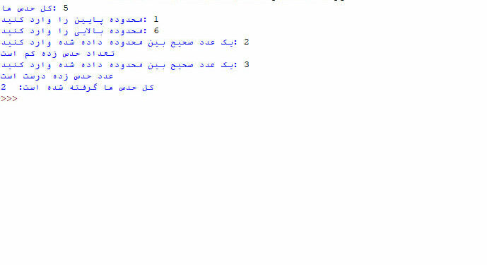 آموزش نوشتن بازی حدس اعداد در پایتون + سورس بازی 4 بازی حدس اعداد در پایتون