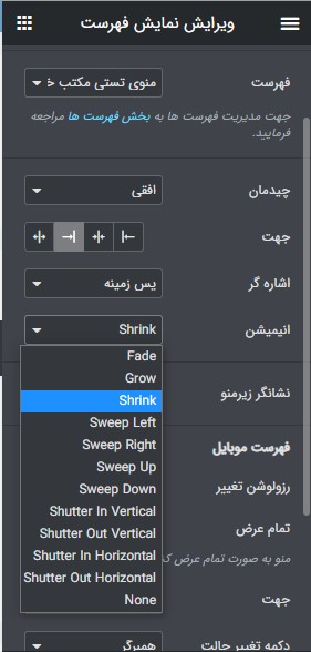 آموزش ساخت منو
