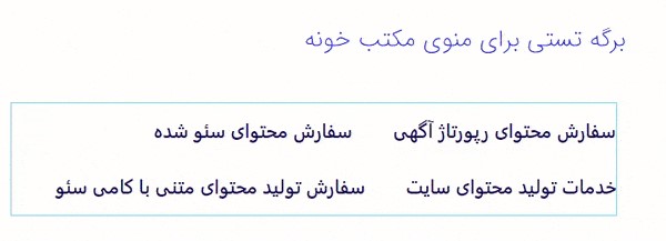 ساخت منو با المنتور