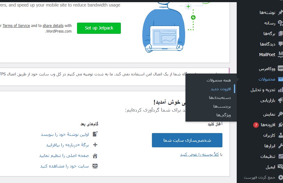 افزودن محصولات در ووکامرس