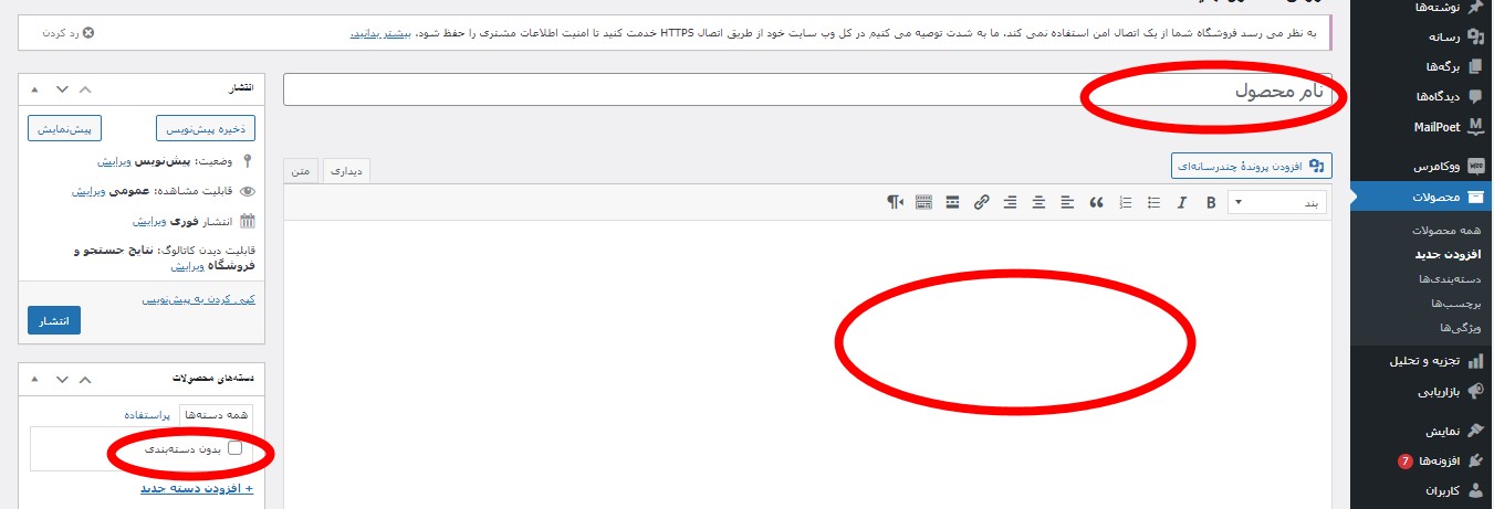 نصب ووکامرس