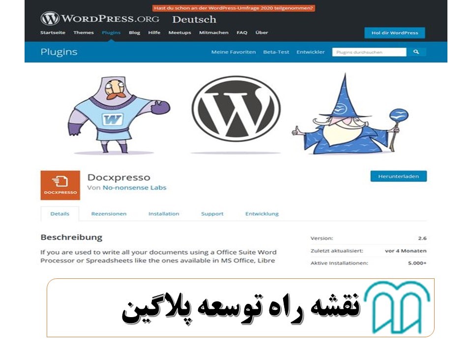 آموزش پلاگین نویسی برای وردپرس