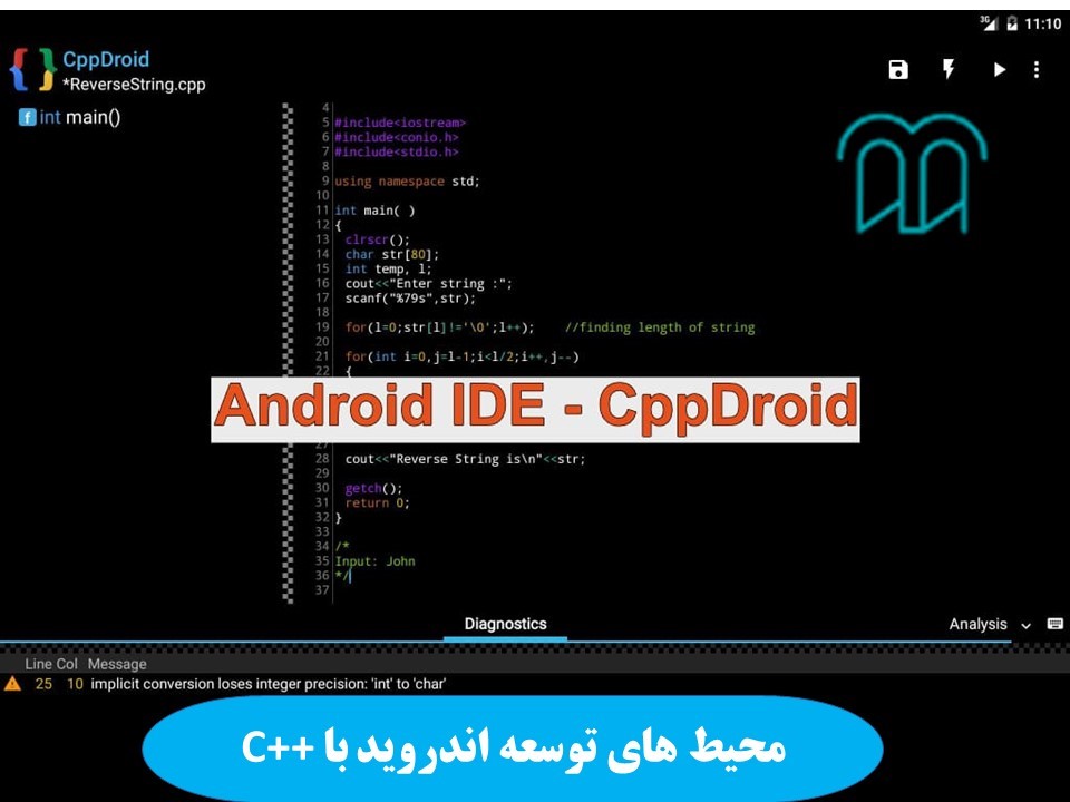 محیط‌های توسعه برای برنامه‌نویسی اندروید با سی پلاس پلاس