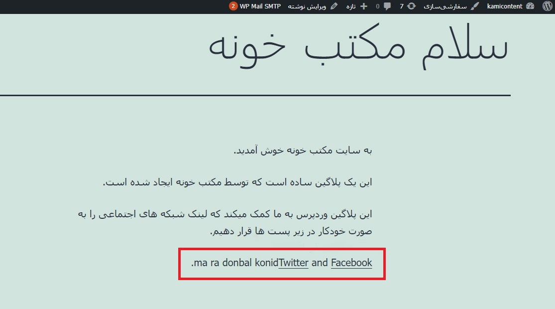 پلاگین نویسی وردپرس