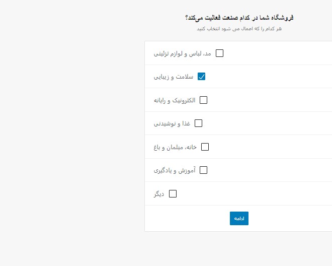 راه اندازی ووکامرس