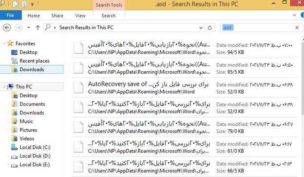 فایل‌های asd را پیدا کنید