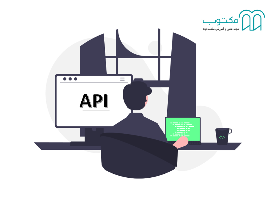API در برنامه نویسی چیست