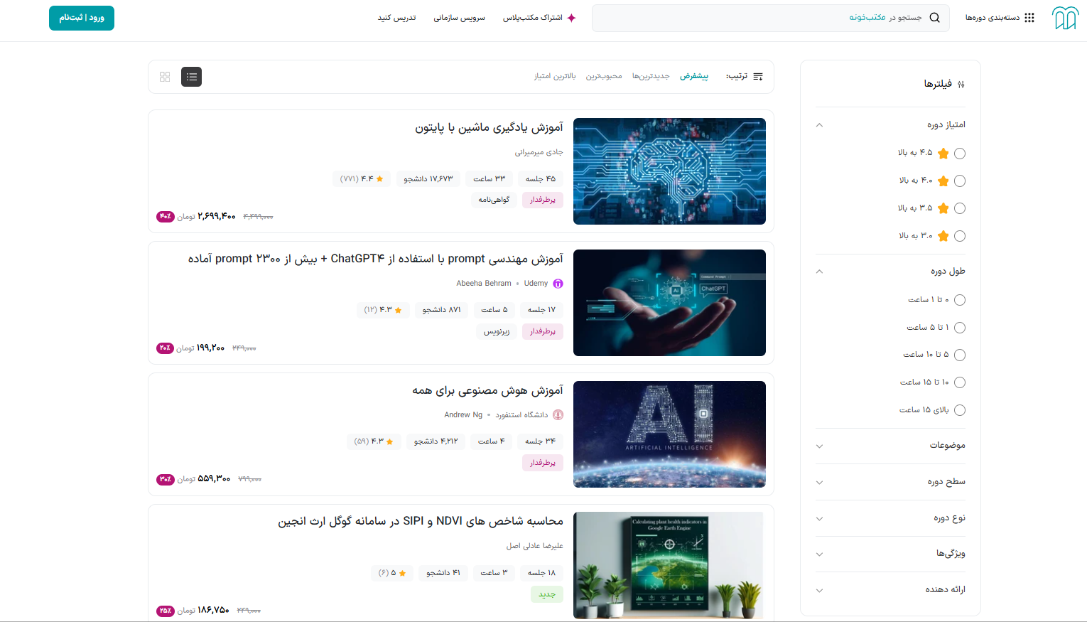 یادگیری هوش مصنوعی با مصنوعی مکتب خونه