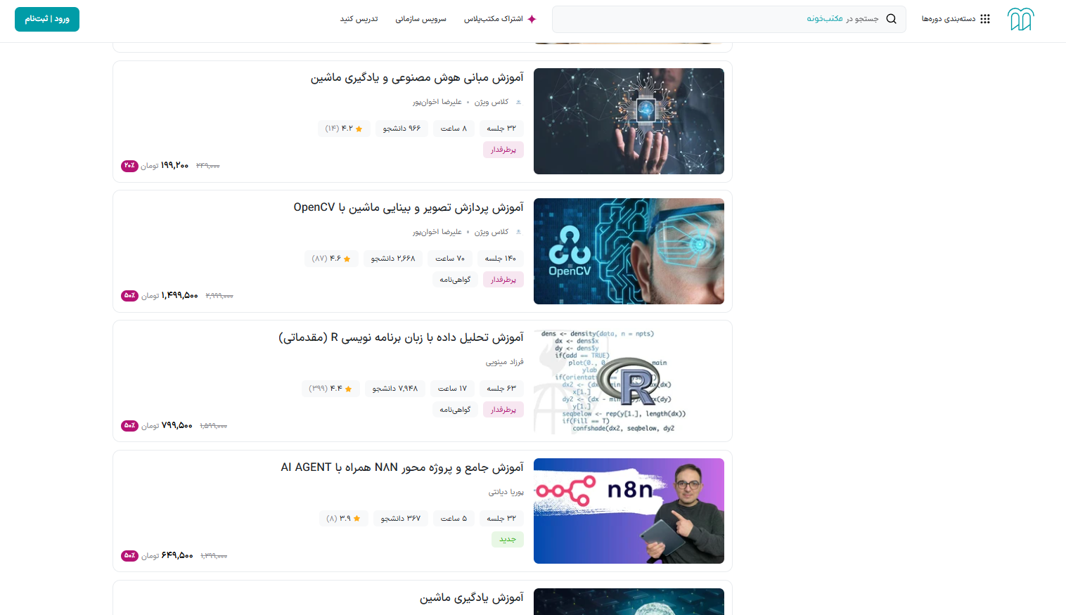 بهترین منابع هوش مصنوعی برای یادگیری