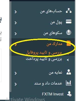 آموزش احراز هویت در بروکر فارکس
