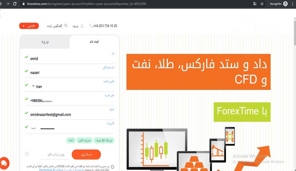 آموزش تصویری ثبت نام در فارکس در 3 مرحله