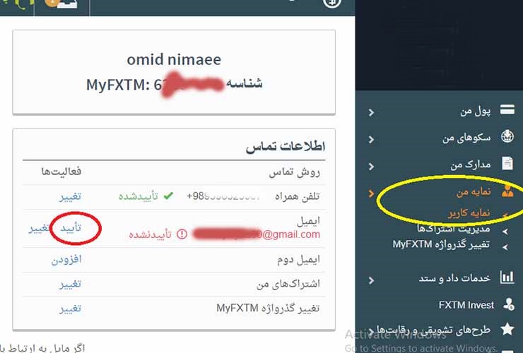 مدارک افتتاح حساب در بروکرهای فارکس