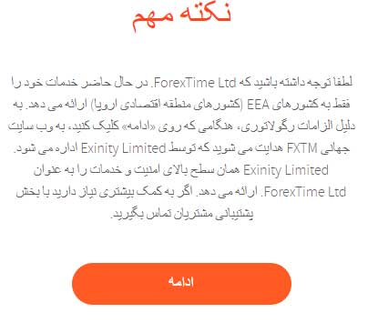 ثبت نام کردن در فارکس